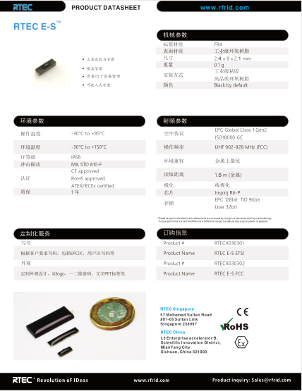 PCB小尺寸标签E-S